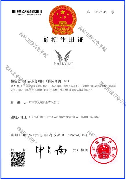 চীন Guangzhou Barry Industrial Co., Ltd সার্টিফিকেশন